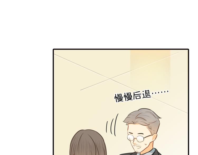 《意外事故》第8话 一眼找到你 第23页