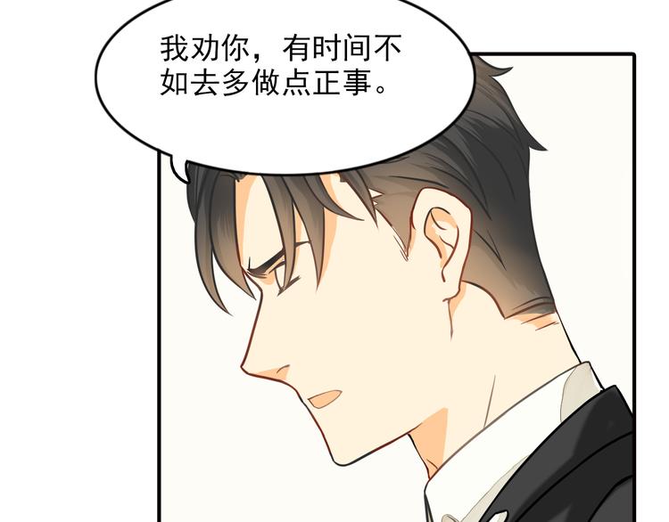 《意外事故》第8话 一眼找到你 第31页