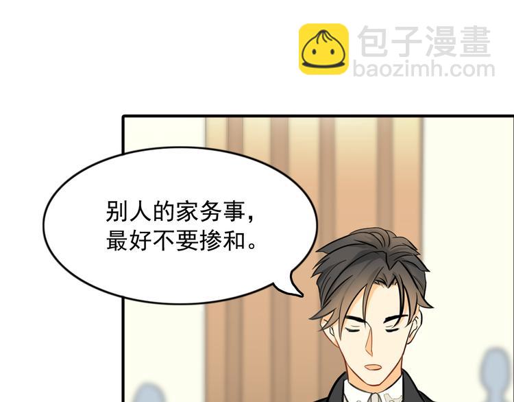 《意外事故》第8话 一眼找到你 第35页