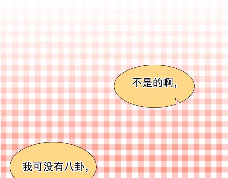《意外事故》第8话 一眼找到你 第37页