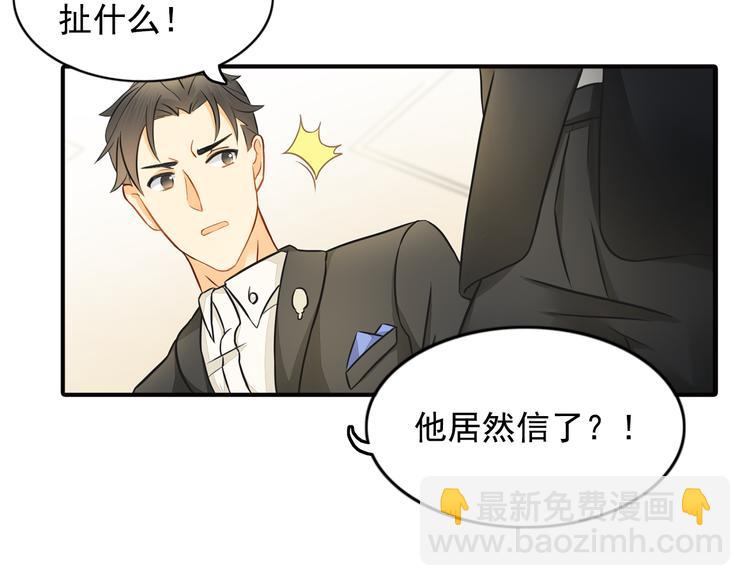 《意外事故》第8话 一眼找到你 第40页