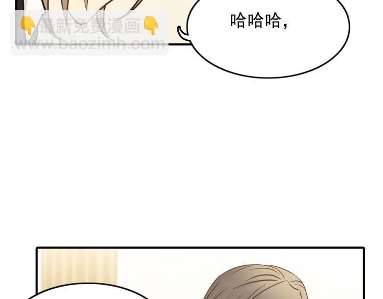 《意外事故》第8话 一眼找到你 第42页