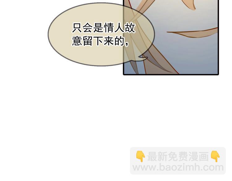《意外事故》第8话 一眼找到你 第47页