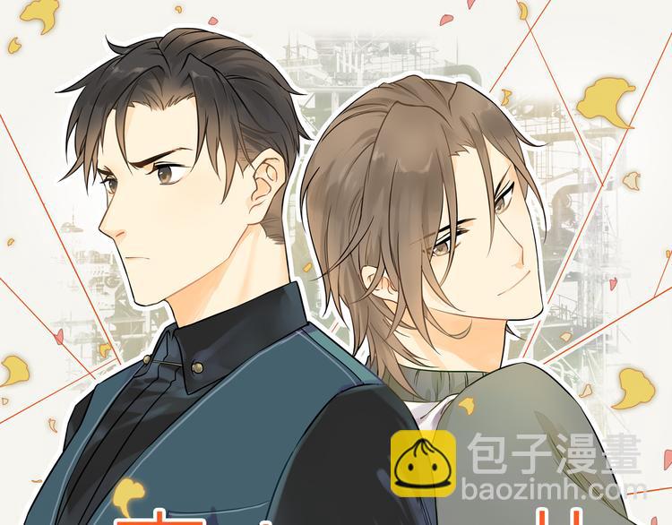 《意外事故》第8话 一眼找到你 第4页