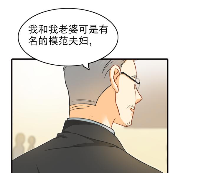 《意外事故》第8话 一眼找到你 第6页