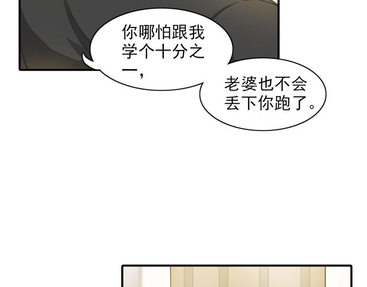 《意外事故》第8话 一眼找到你 第7页