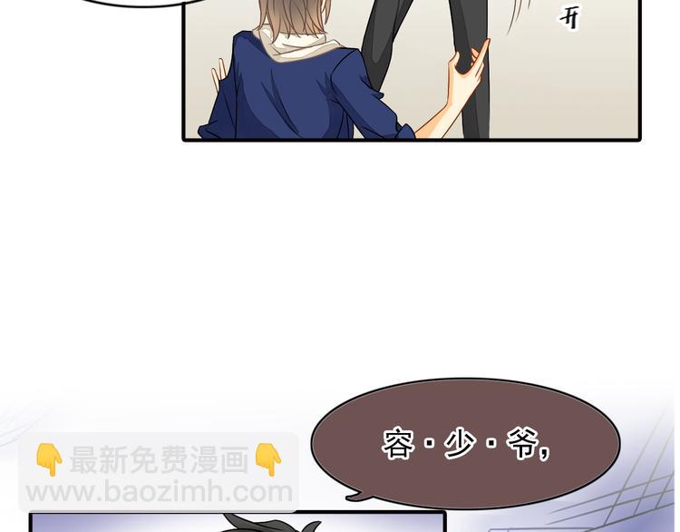 《意外事故》第6话 想一巴掌呼死他！ 第10页