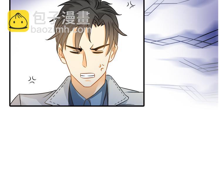 《意外事故》第6话 想一巴掌呼死他！ 第11页