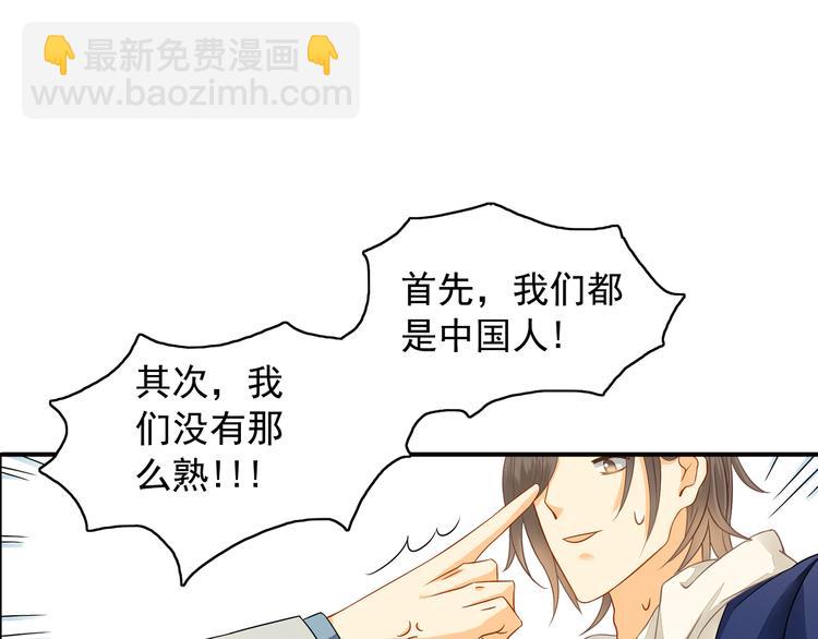 《意外事故》第6话 想一巴掌呼死他！ 第12页