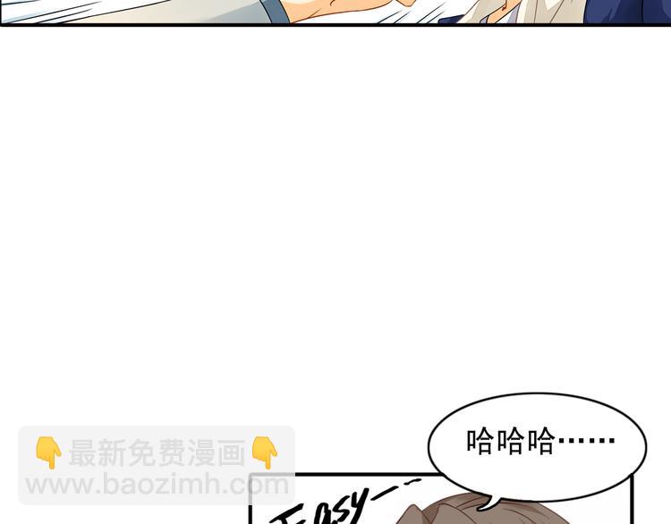 《意外事故》第6话 想一巴掌呼死他！ 第13页