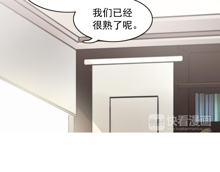 《意外事故》第6话 想一巴掌呼死他！ 第17页