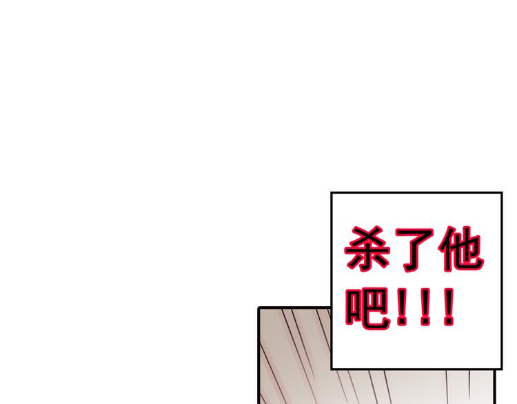 《意外事故》第6话 想一巴掌呼死他！ 第18页