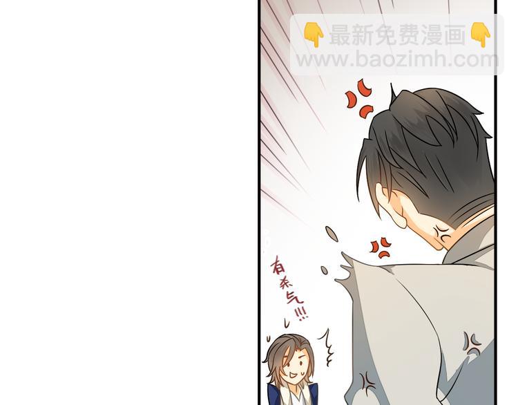 《意外事故》第6话 想一巴掌呼死他！ 第19页