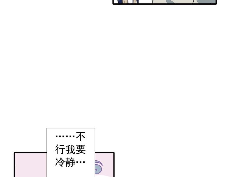 《意外事故》第6话 想一巴掌呼死他！ 第20页