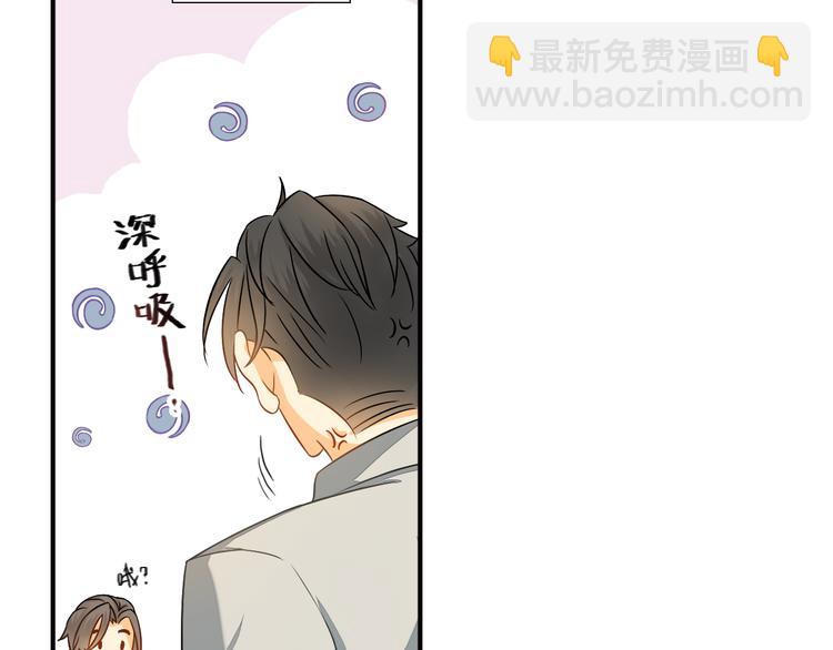 《意外事故》第6话 想一巴掌呼死他！ 第21页