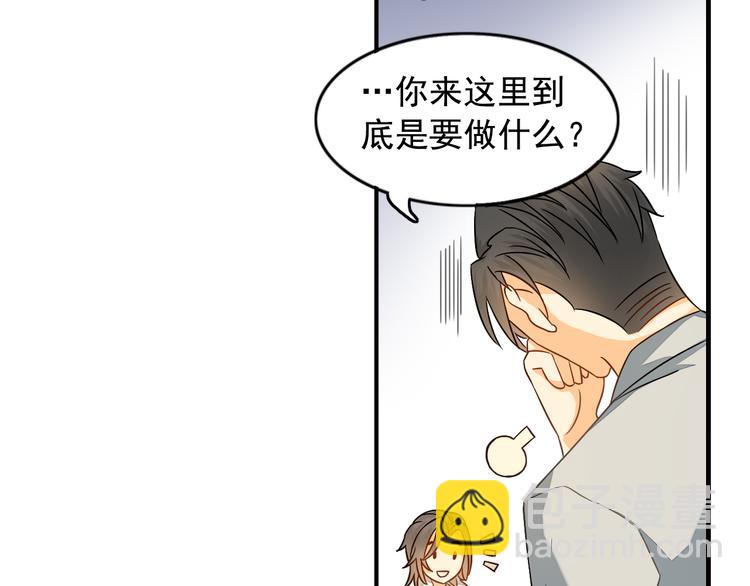 《意外事故》第6话 想一巴掌呼死他！ 第23页