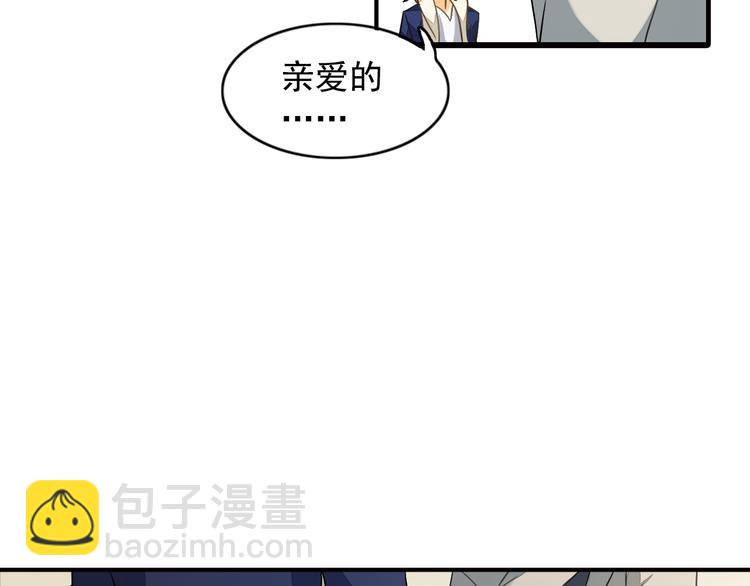 《意外事故》第6话 想一巴掌呼死他！ 第24页