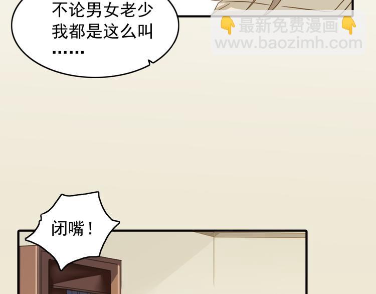 《意外事故》第6话 想一巴掌呼死他！ 第32页
