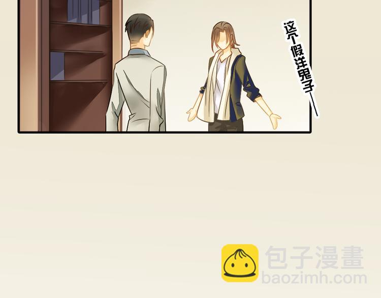 《意外事故》第6话 想一巴掌呼死他！ 第33页