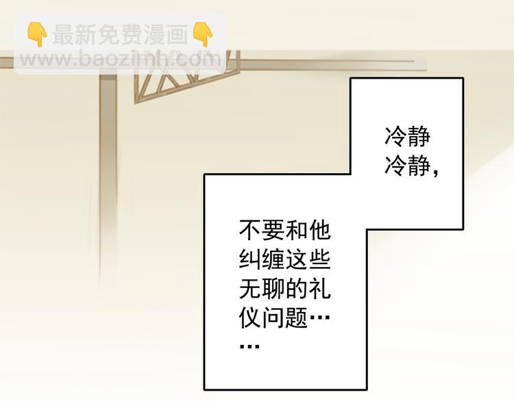 《意外事故》第6话 想一巴掌呼死他！ 第34页