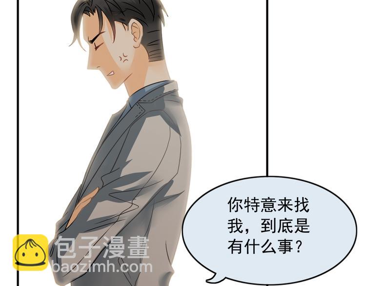 《意外事故》第6话 想一巴掌呼死他！ 第36页