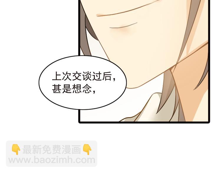 《意外事故》第6话 想一巴掌呼死他！ 第39页