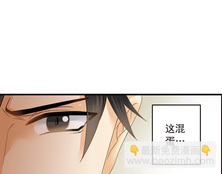 《意外事故》第6话 想一巴掌呼死他！ 第42页