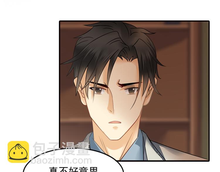 《意外事故》第6话 想一巴掌呼死他！ 第44页
