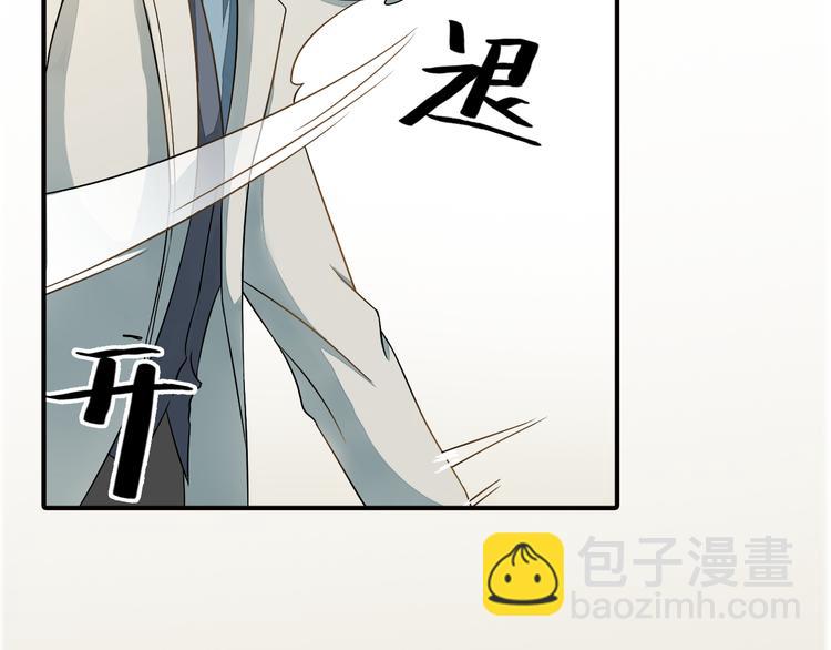 《意外事故》第6话 想一巴掌呼死他！ 第4页