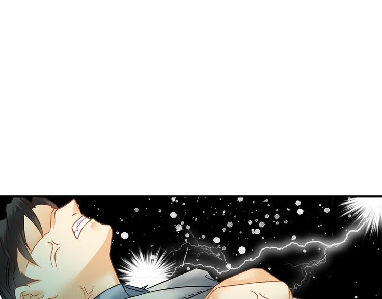 《意外事故》第6话 想一巴掌呼死他！ 第50页