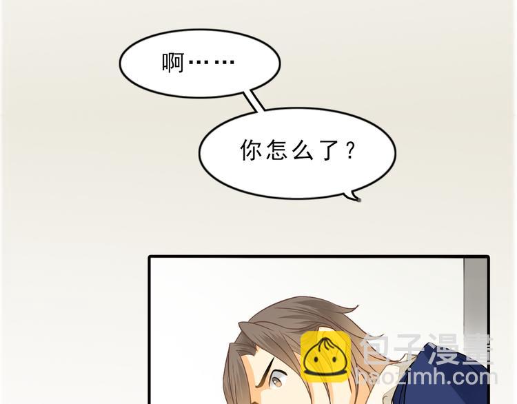 《意外事故》第6话 想一巴掌呼死他！ 第5页
