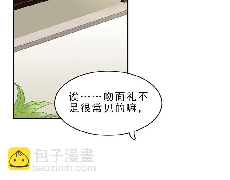 《意外事故》第6话 想一巴掌呼死他！ 第8页
