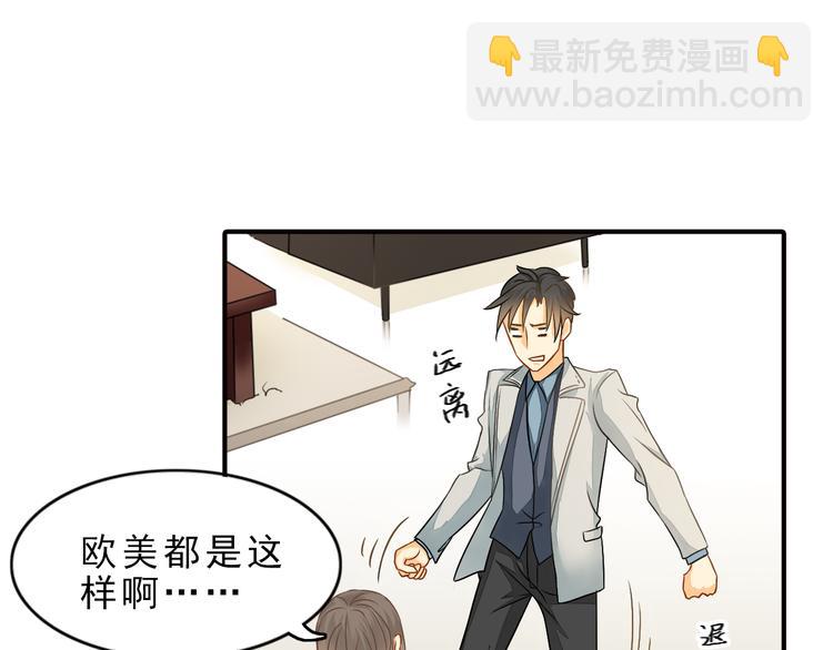 《意外事故》第6话 想一巴掌呼死他！ 第9页