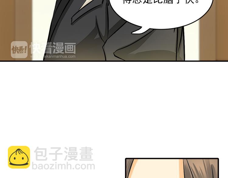 《意外事故》第9话 要不我给你一拳？！ 第13页
