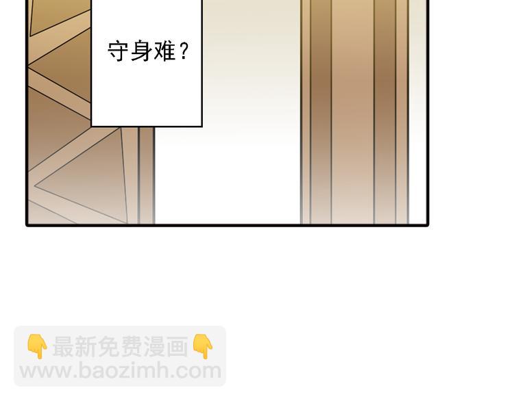 《意外事故》第9话 要不我给你一拳？！ 第16页