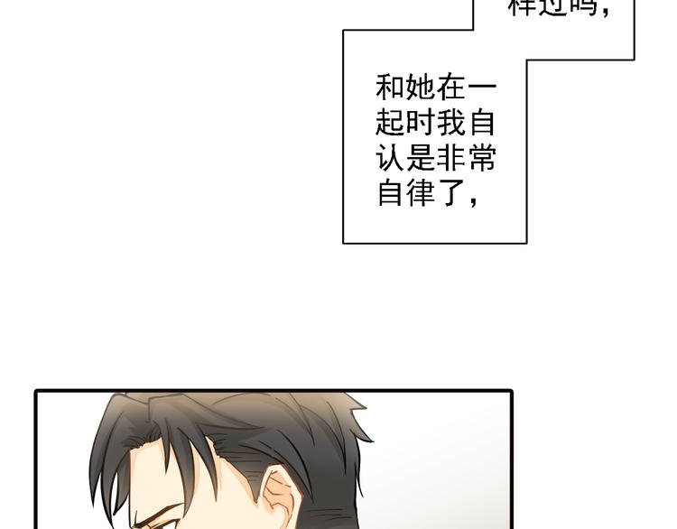 《意外事故》第9话 要不我给你一拳？！ 第18页