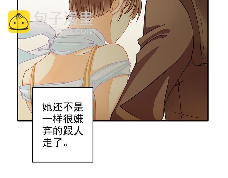 《意外事故》第9话 要不我给你一拳？！ 第20页
