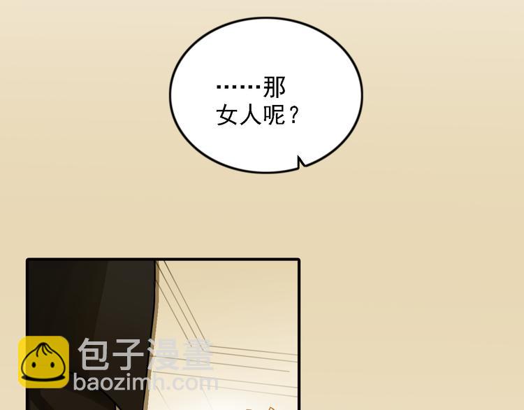 《意外事故》第9话 要不我给你一拳？！ 第22页