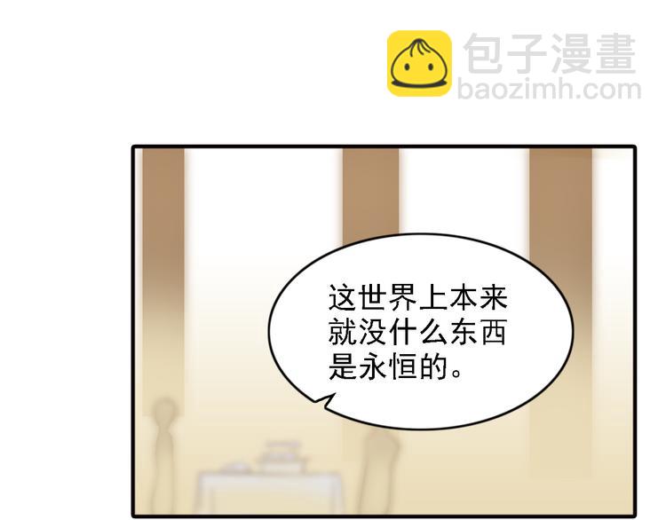 《意外事故》第9话 要不我给你一拳？！ 第27页