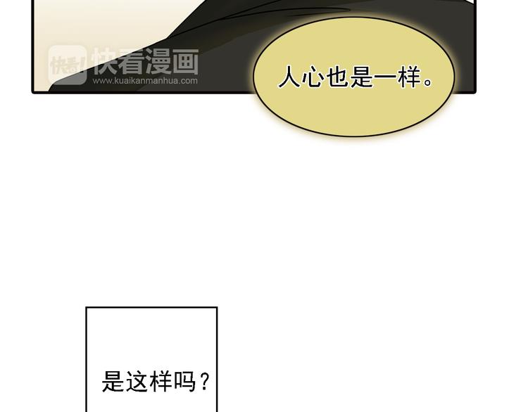 《意外事故》第9话 要不我给你一拳？！ 第29页