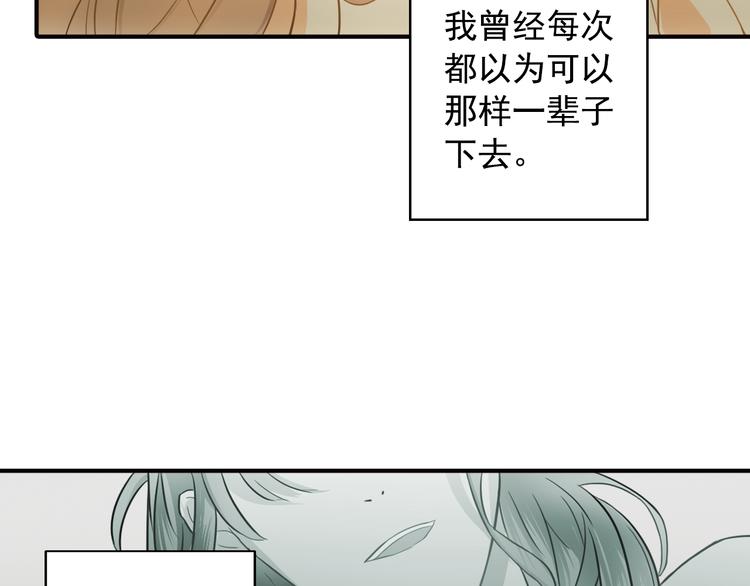 《意外事故》第9话 要不我给你一拳？！ 第37页