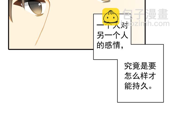 《意外事故》第9话 要不我给你一拳？！ 第39页