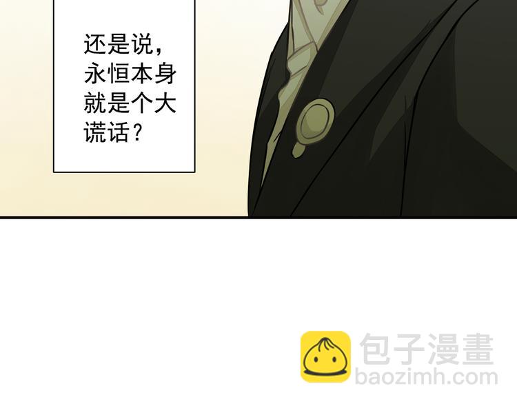 《意外事故》第9话 要不我给你一拳？！ 第41页