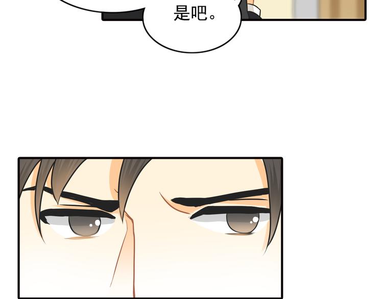 《意外事故》第9话 要不我给你一拳？！ 第45页
