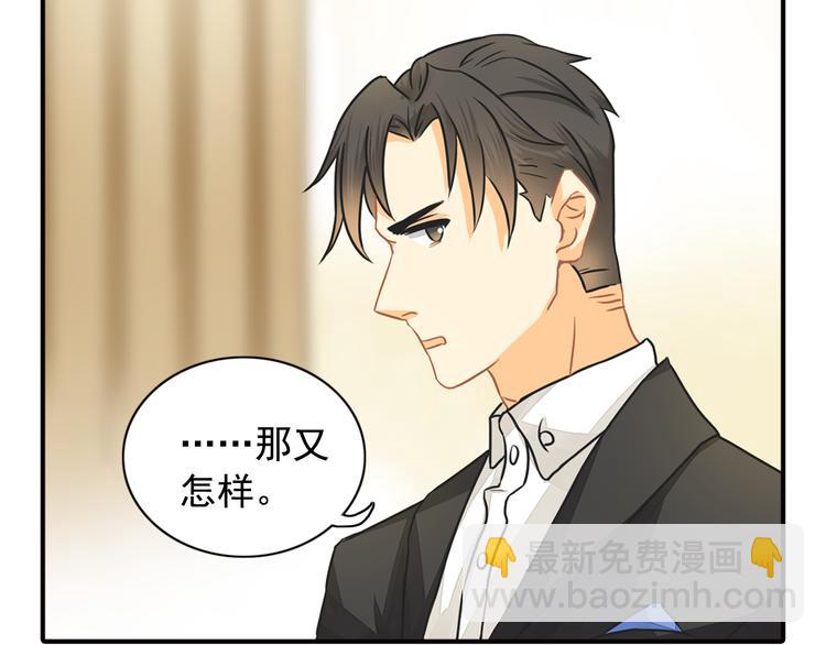 《意外事故》第9话 要不我给你一拳？！ 第49页