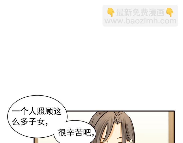 《意外事故》第9话 要不我给你一拳？！ 第50页