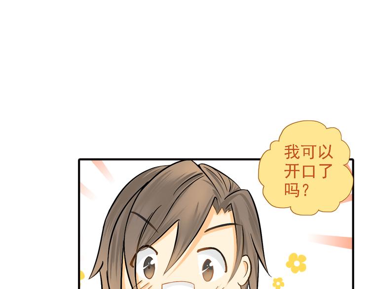 《意外事故》第9话 要不我给你一拳？！ 第7页