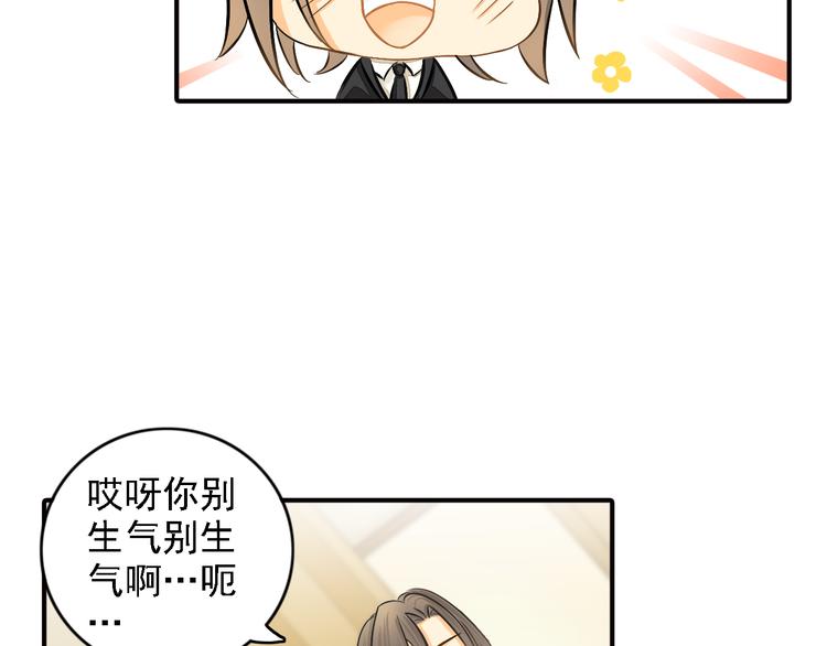 《意外事故》第9话 要不我给你一拳？！ 第8页