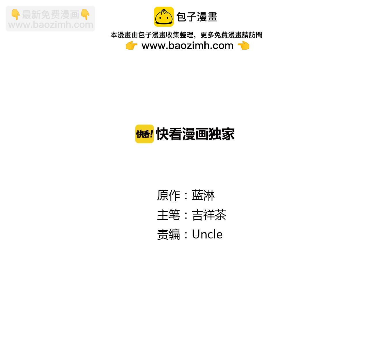 《意外事故》第14话 按摩 第2页