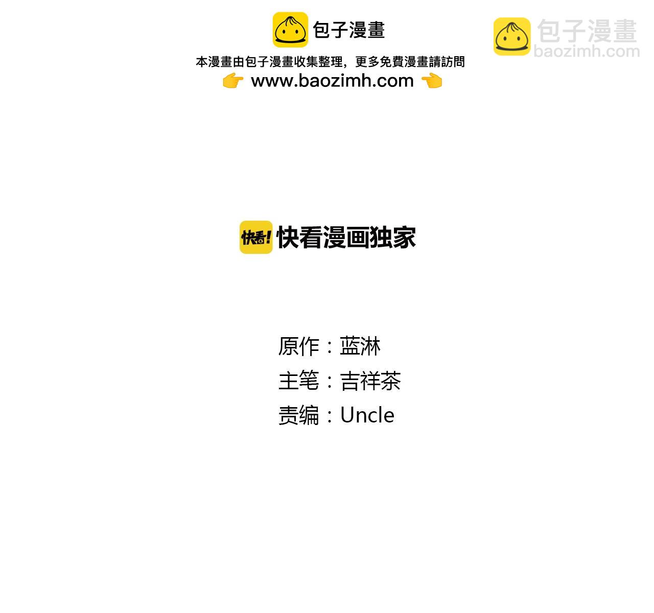 《意外事故》第13话 争吵 第2页